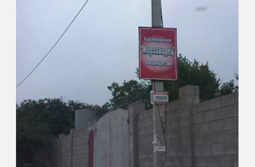 Тсн г. Морзаводец Севастополь